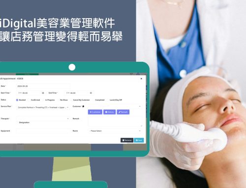 iDigital美容業管理軟件：讓店務管理變得輕而易舉